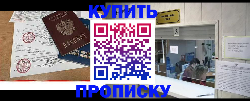 временная регистрация надежно в Острогожске