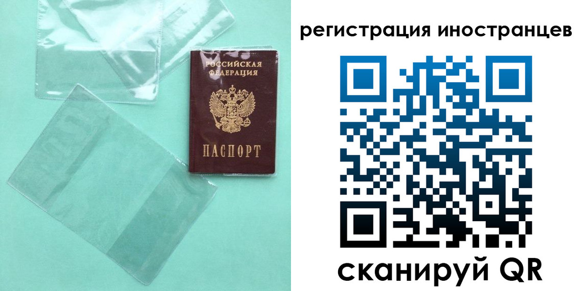 временная регистрация собственник в Острогожске
