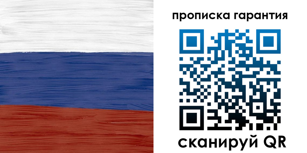 прописка поиск в Острогожске