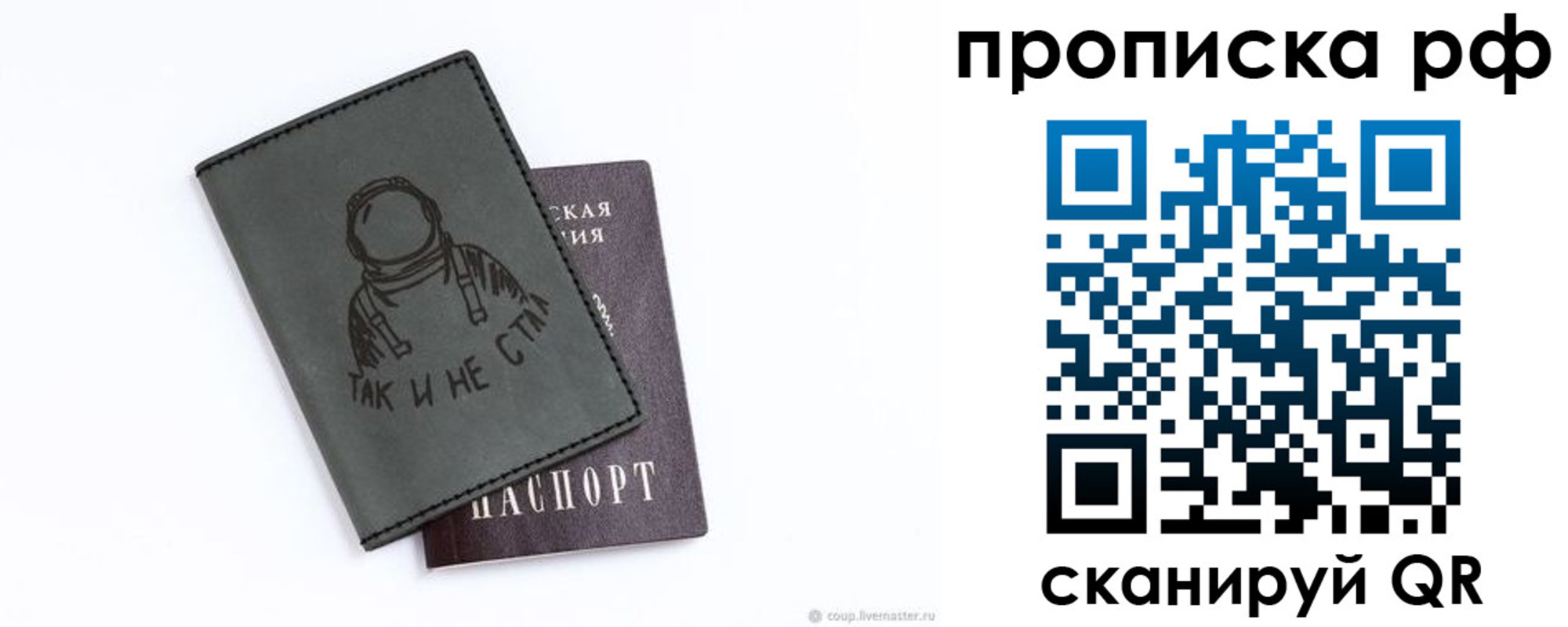 временная регистрация для всех в Острогожске