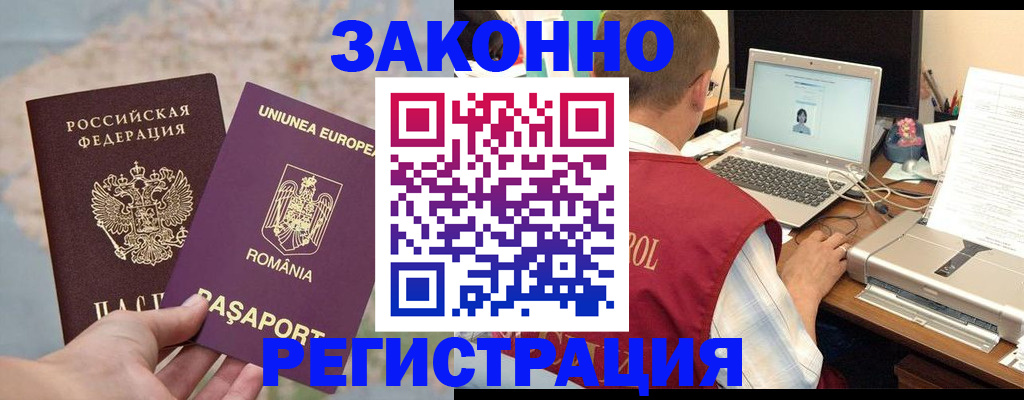 временная регистрация в квартире в Острогожске