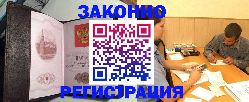 прописка гарантия в Острогожске