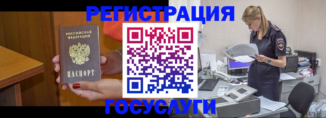 временная регистрация в квартире в Острогожске