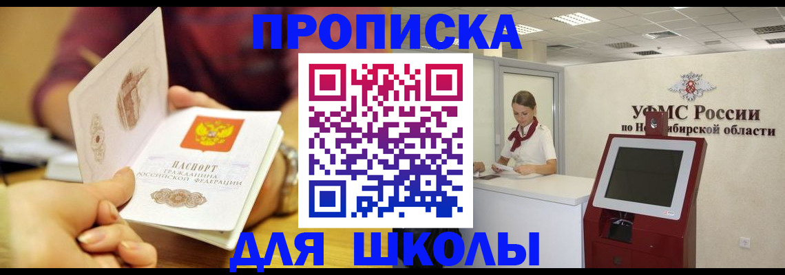 прописка законно в Острогожске