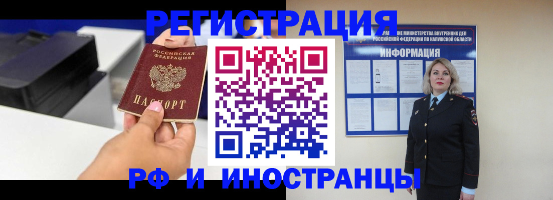 прописка ребенка в Острогожске