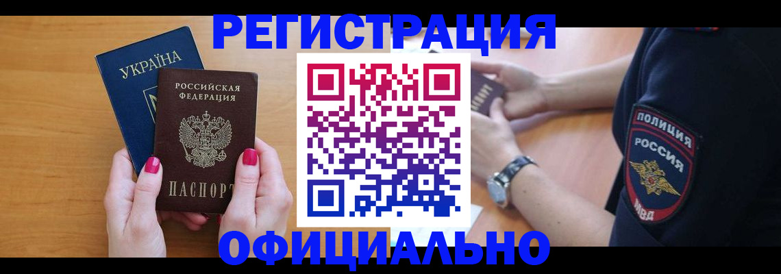 временная регистрация адрес в Острогожске