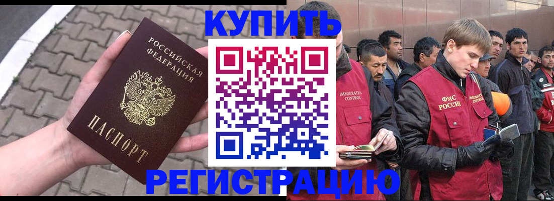 временная регистрация адрес в Острогожске