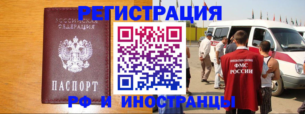 временная регистрация недорого в Острогожске